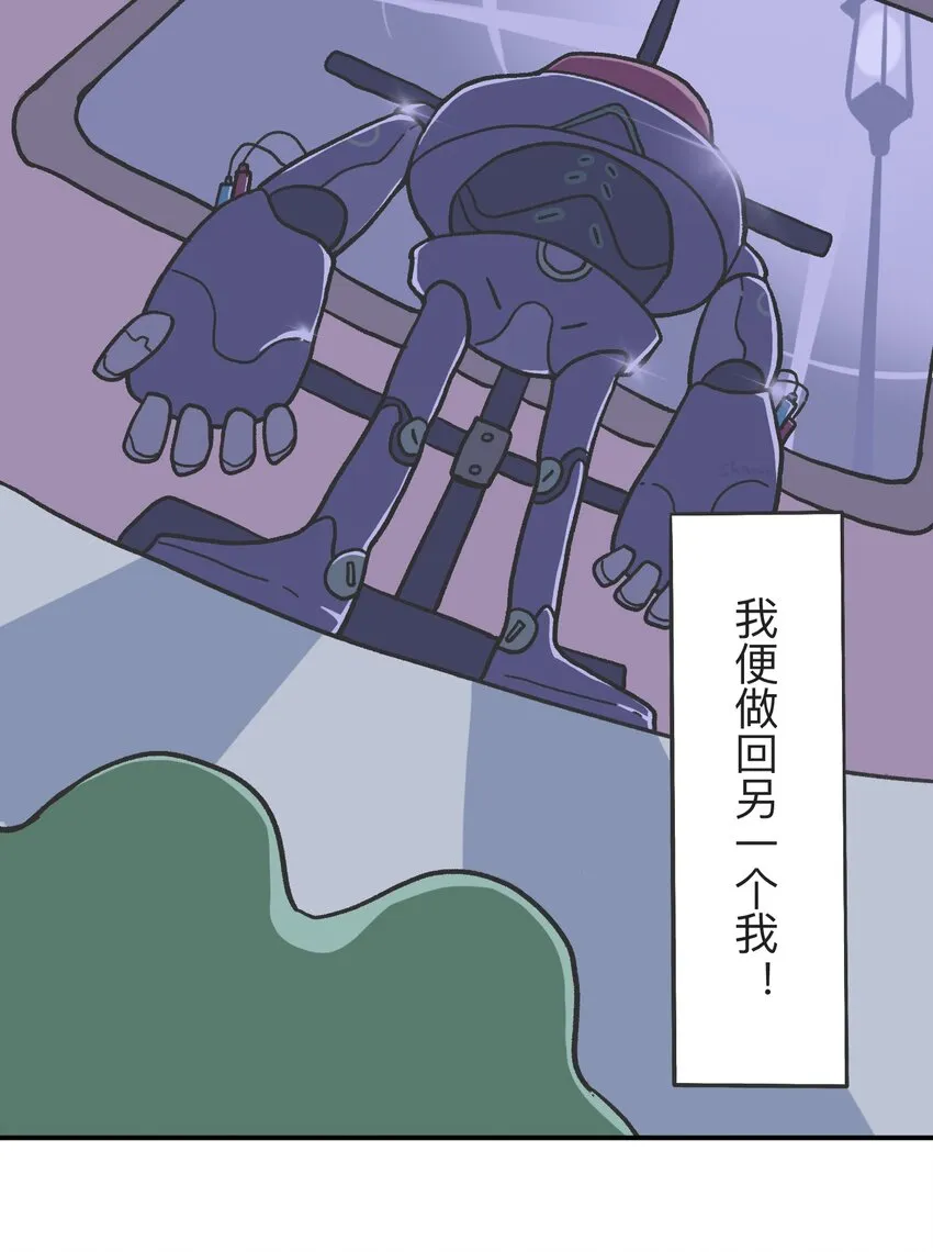 第01话 穿越者 第6页