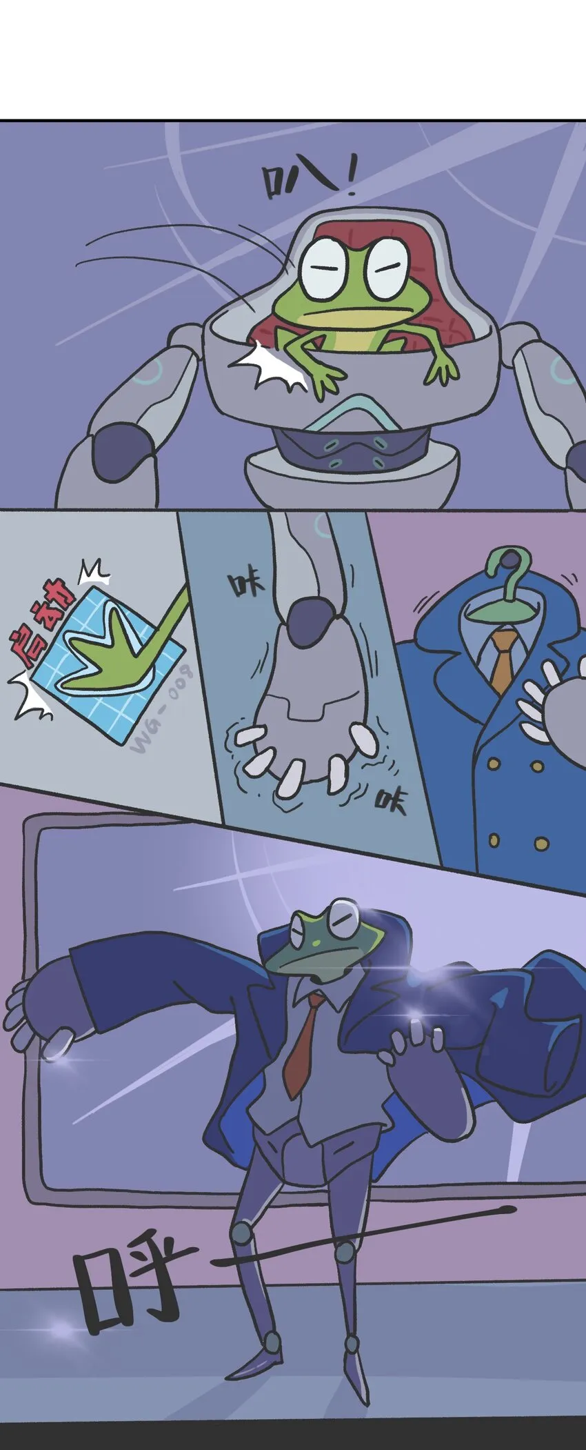 第01话 穿越者 第7页