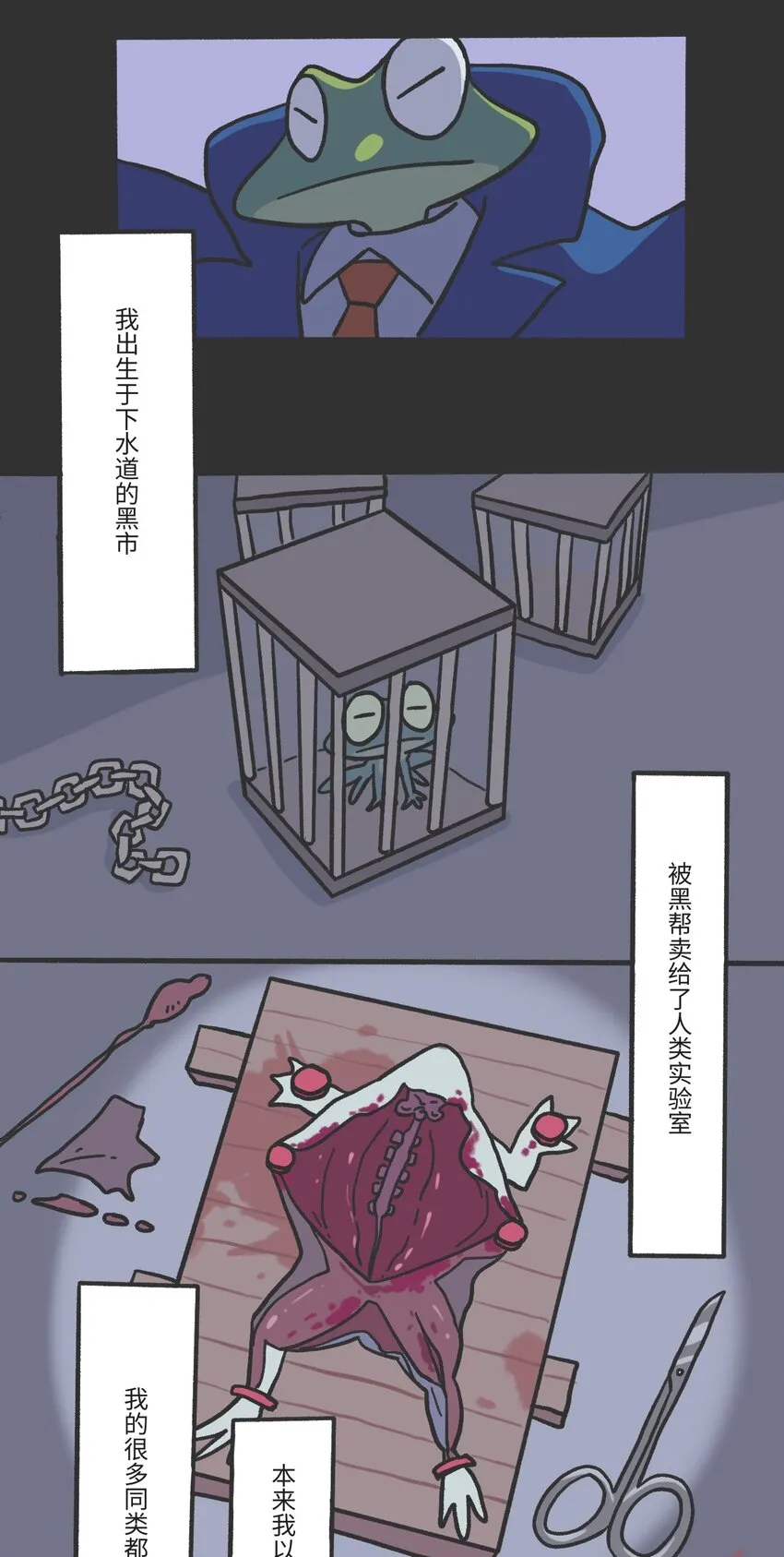 第01话 穿越者 第8页