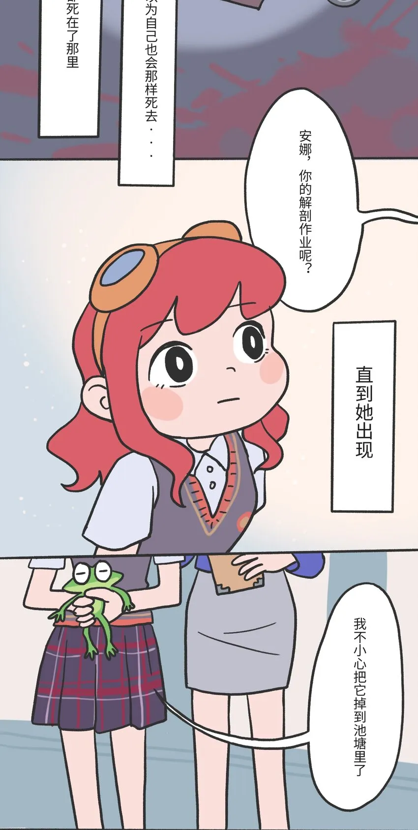 第01话 穿越者 第9页
