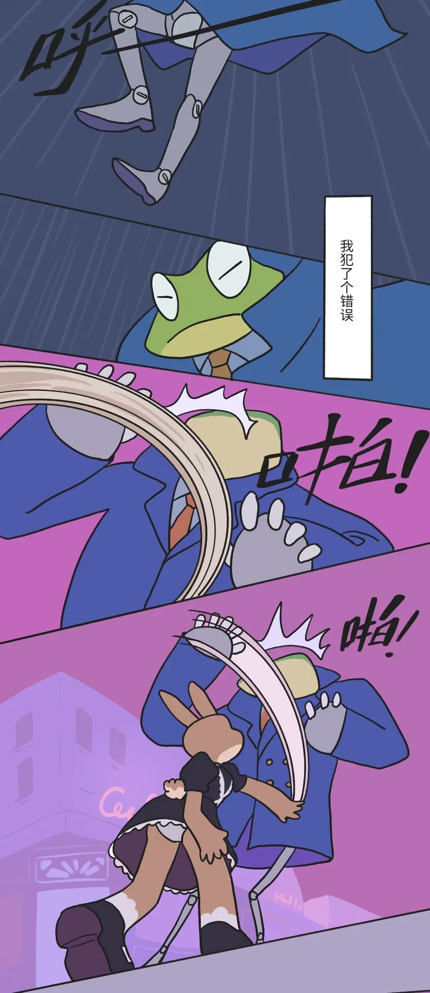 第01话 穿越者 第13页