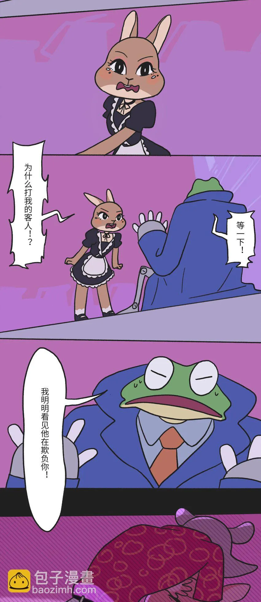 第01话 穿越者 第14页