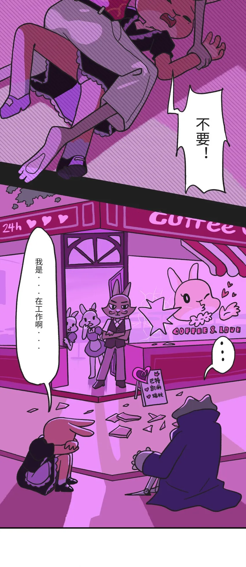 第01话 穿越者 第15页