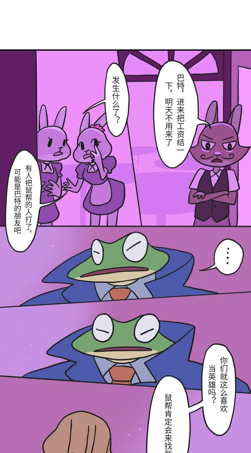 第01话 穿越者 第16页
