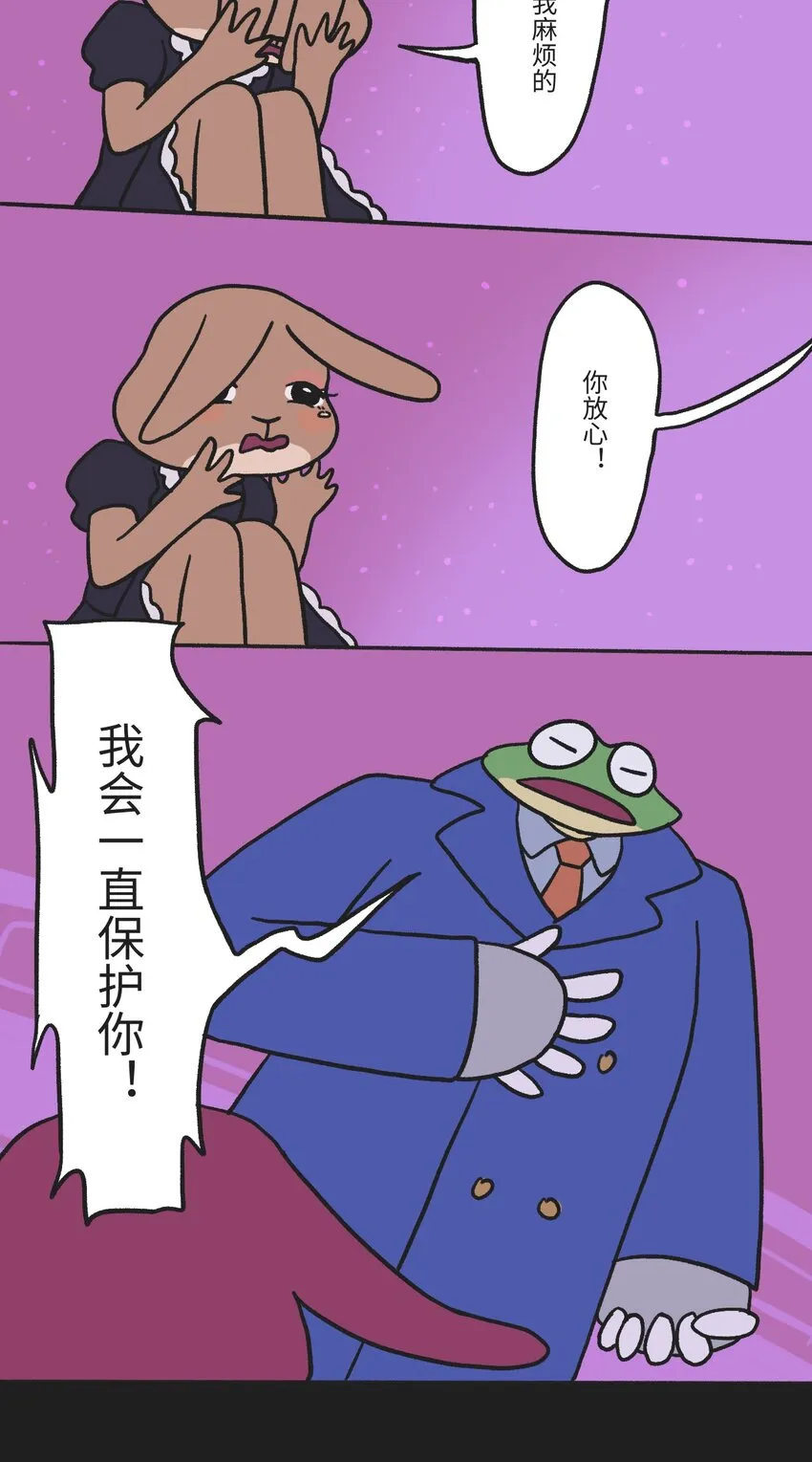 第01话 穿越者 第17页
