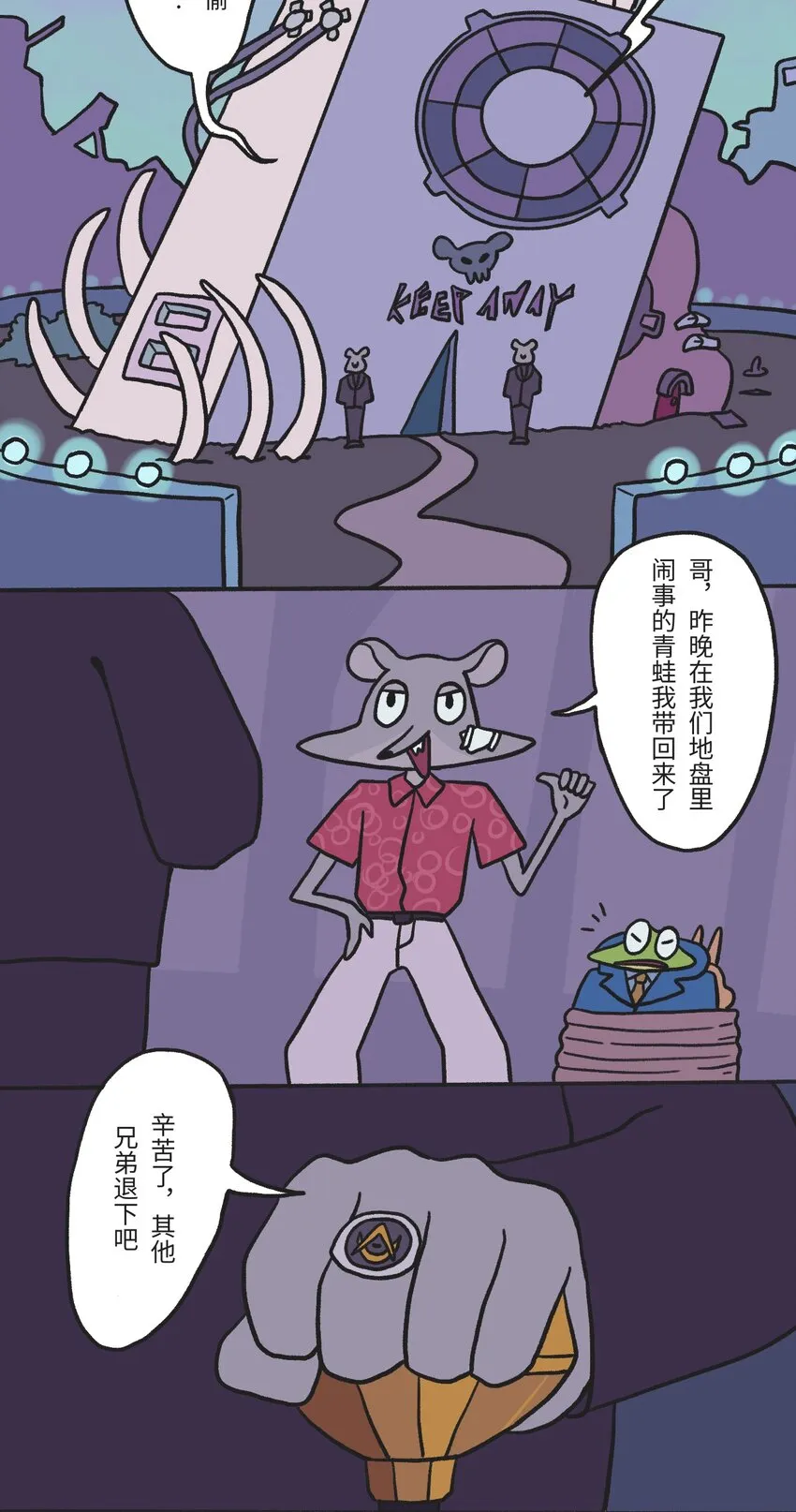 第01话 穿越者 第19页