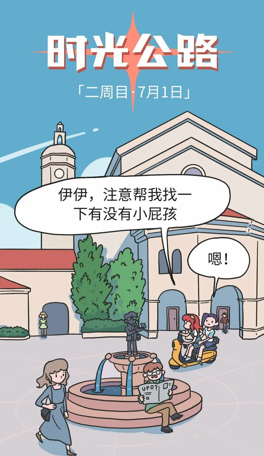 第12话 诬陷 第2页