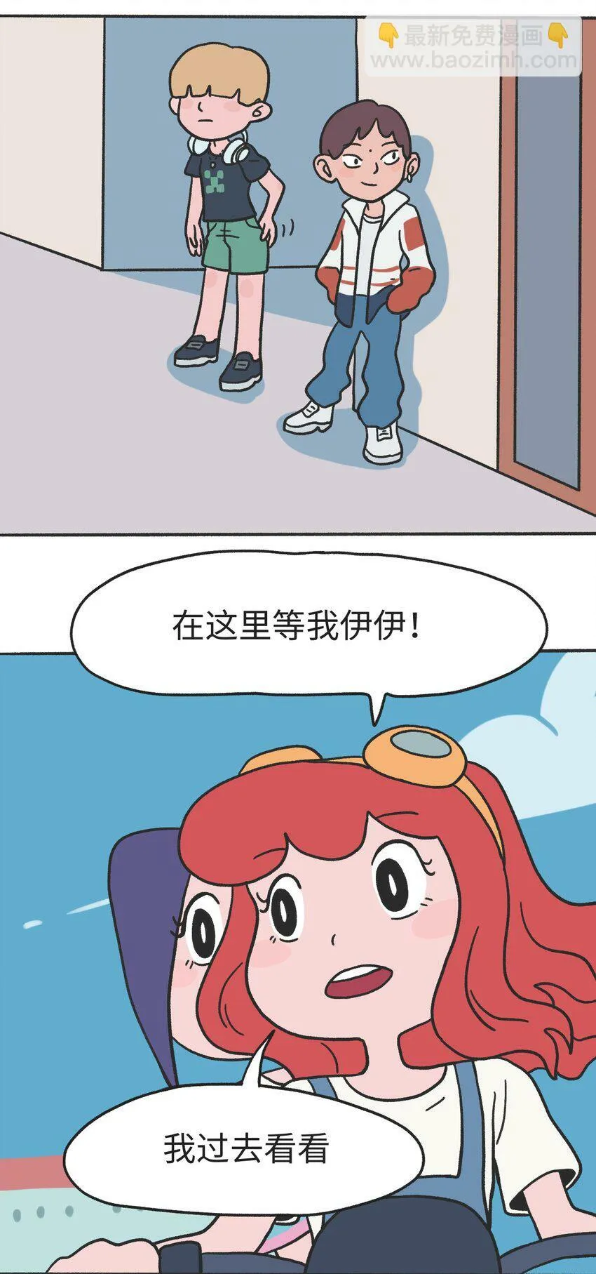 第12话 诬陷 第4页
