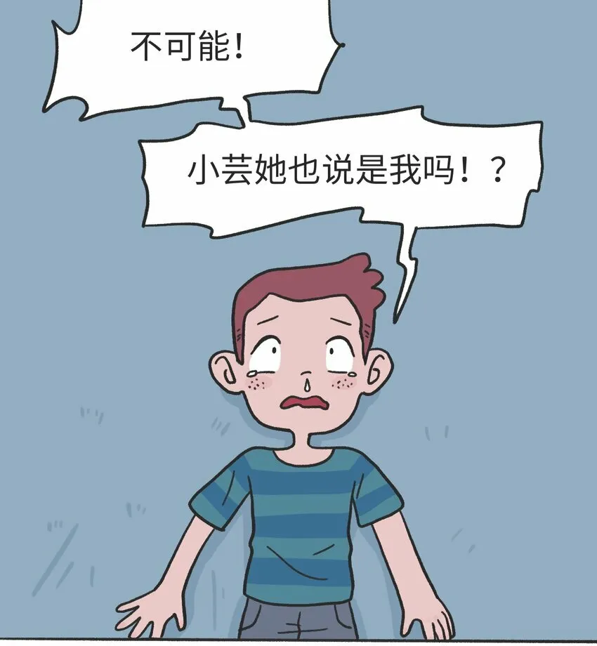第12话 诬陷 第8页
