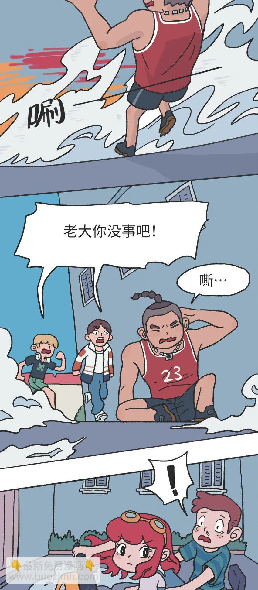 第12话 诬陷 第12页
