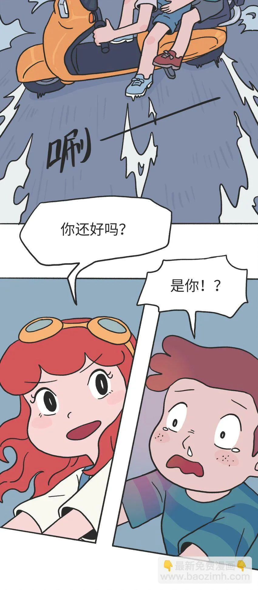 第12话 诬陷 第13页