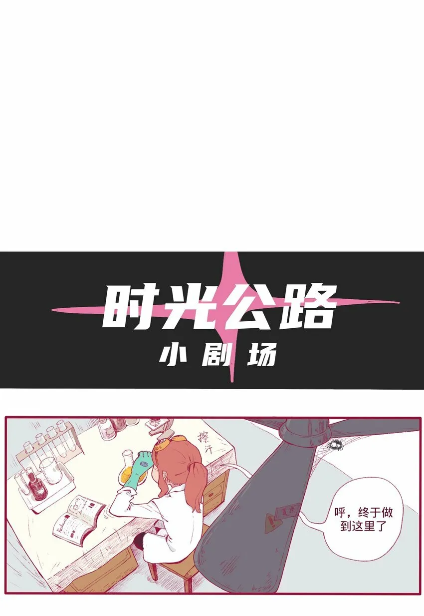 第12话 诬陷 第14页