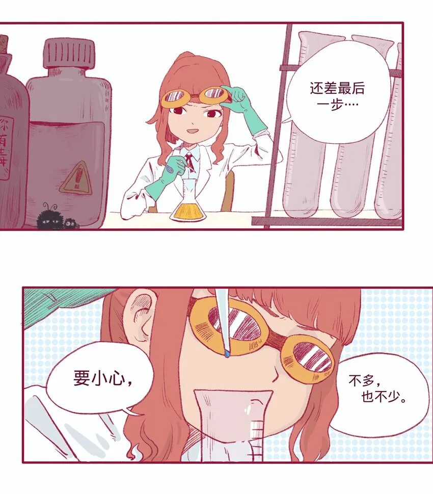 第12话 诬陷 第15页