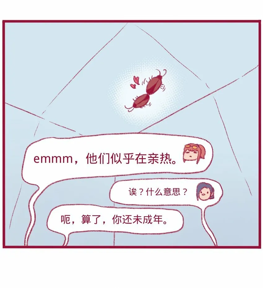 第12话 诬陷 第19页