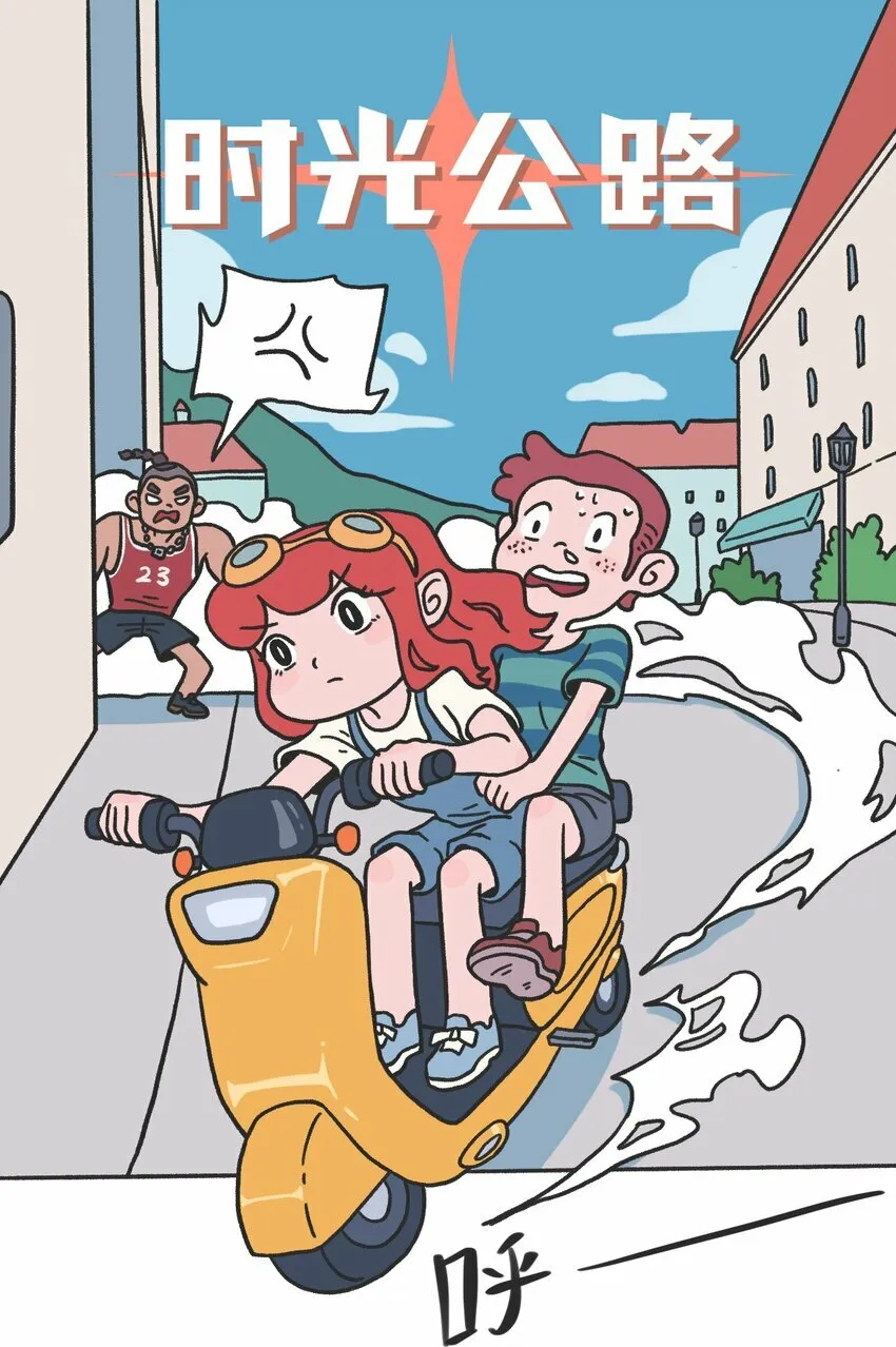 第12话 诬陷 第26页