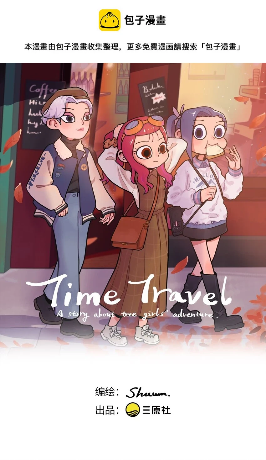 第11话 原地踏步 第1页