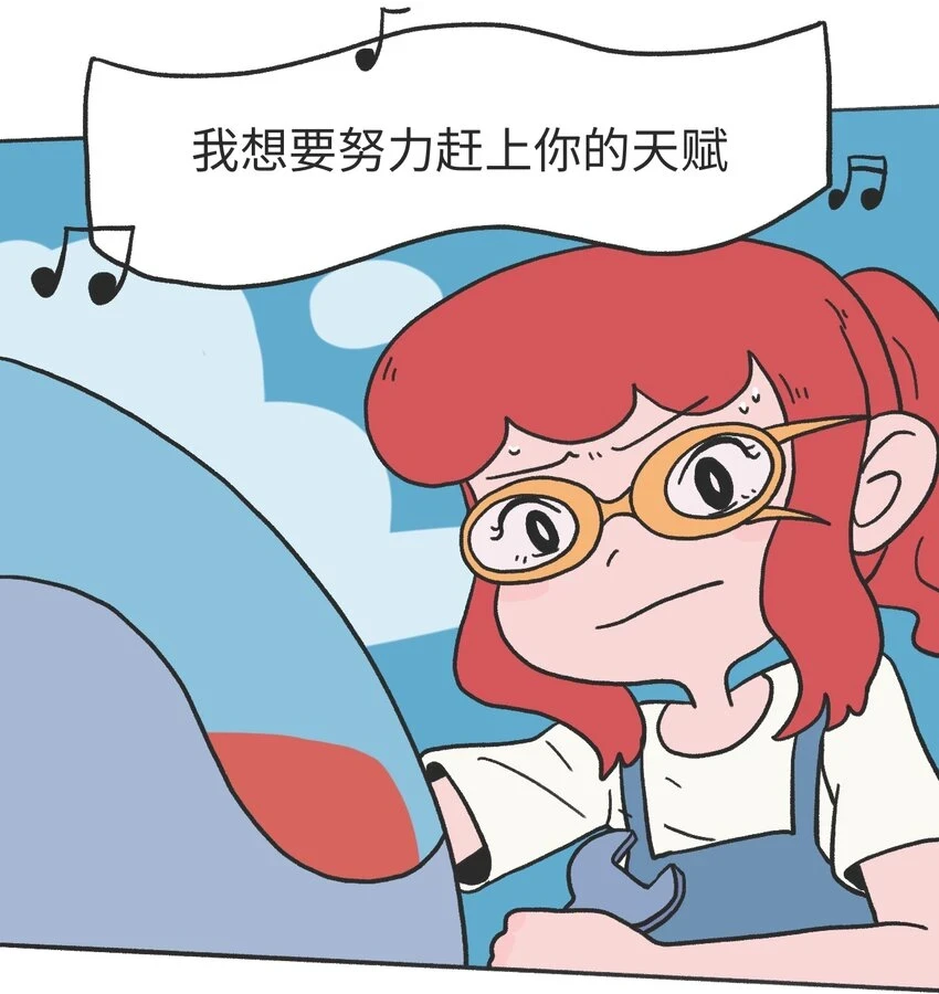 第11话 原地踏步 第3页