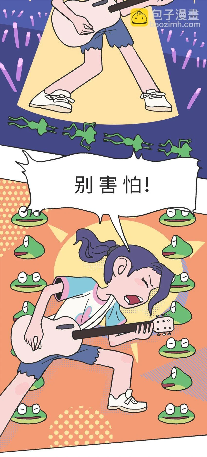 第11话 原地踏步 第5页