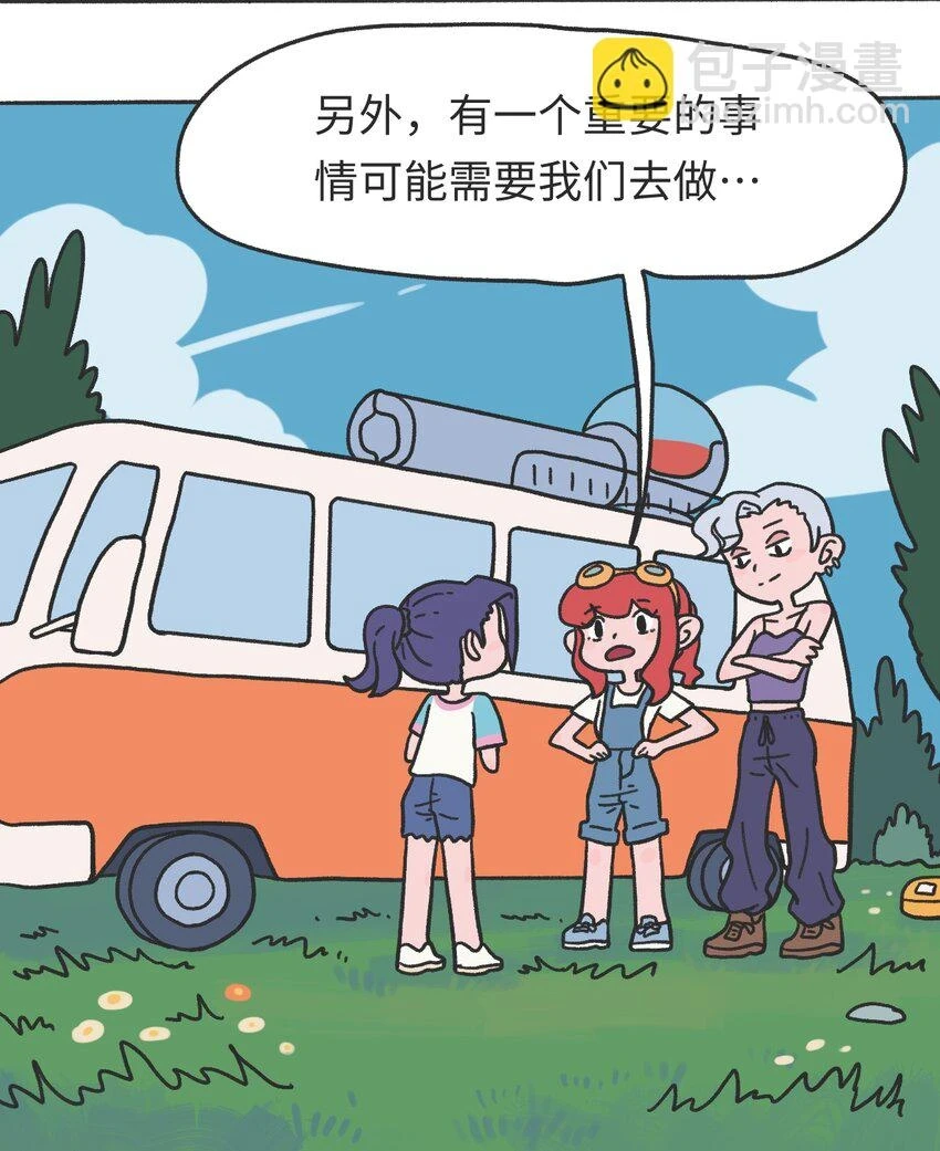 第11话 原地踏步 第7页
