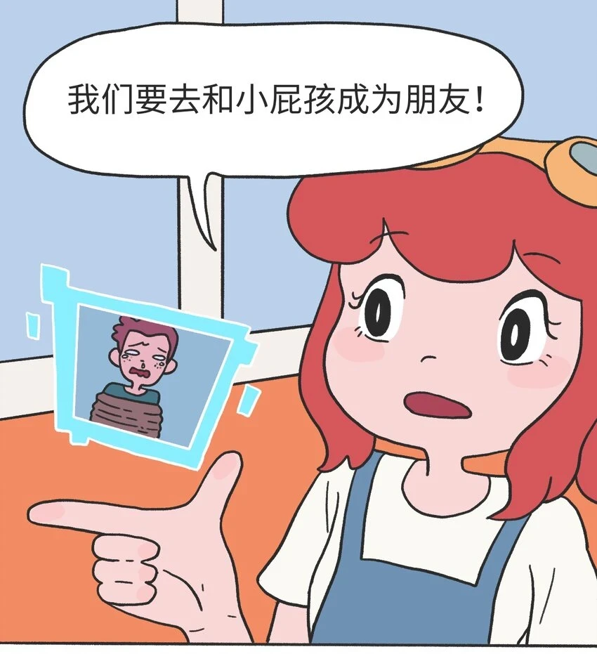 第11话 原地踏步 第8页