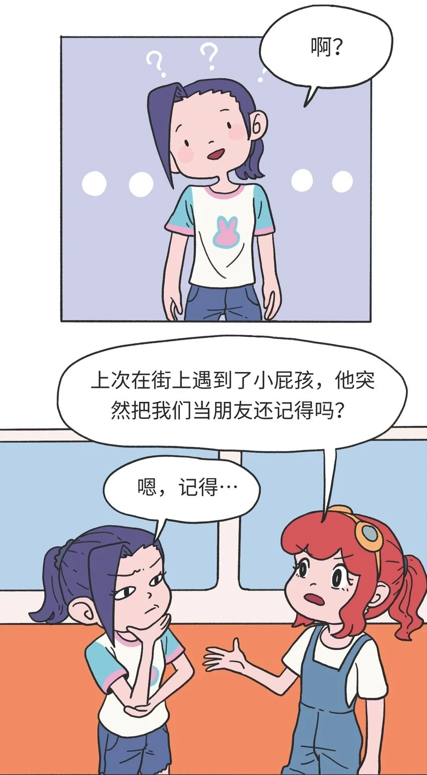 第11话 原地踏步 第9页