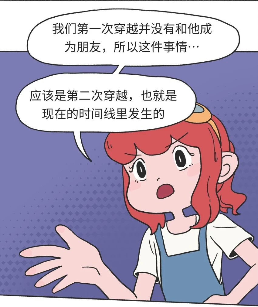 第11话 原地踏步 第10页