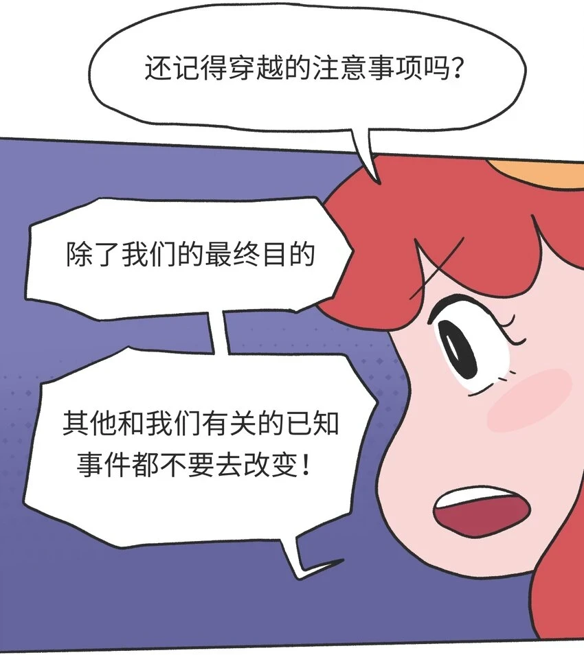 第11话 原地踏步 第11页