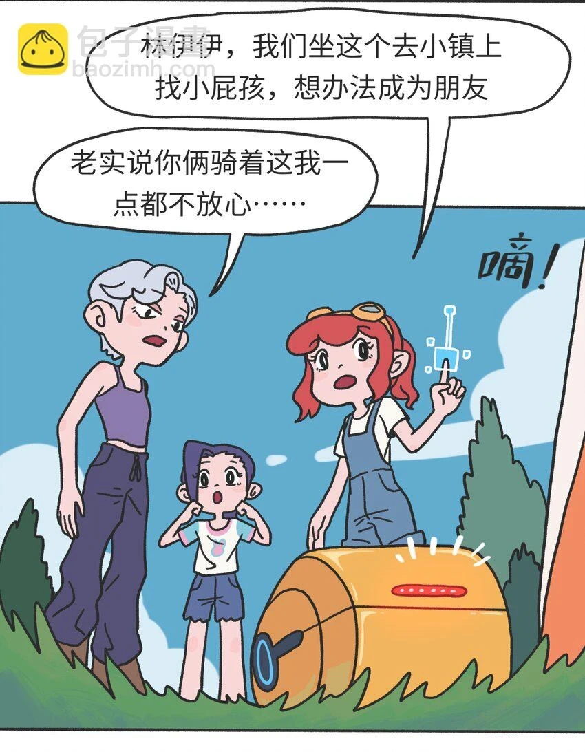 第11话 原地踏步 第13页