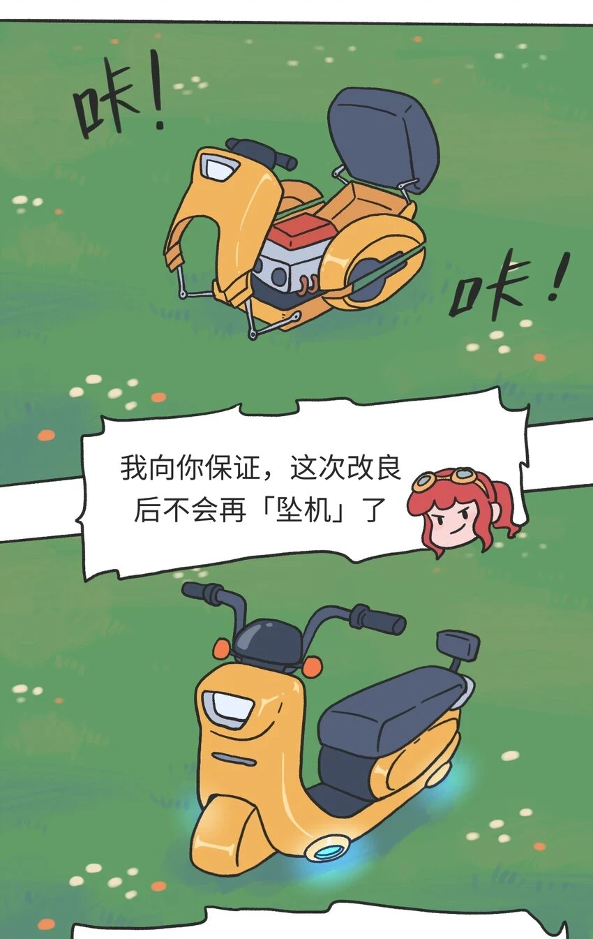第11话 原地踏步 第14页