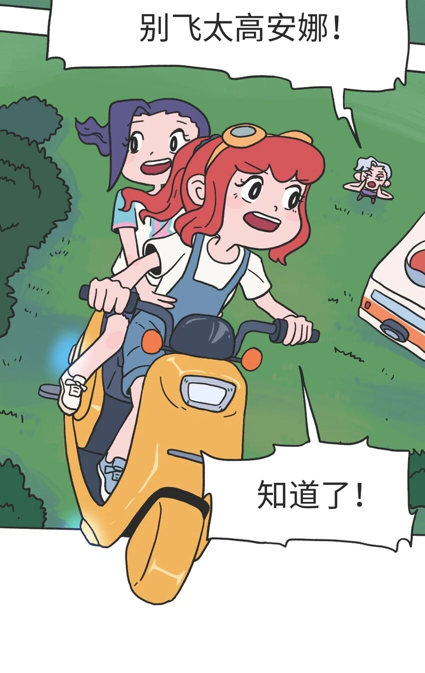 第11话 原地踏步 第15页