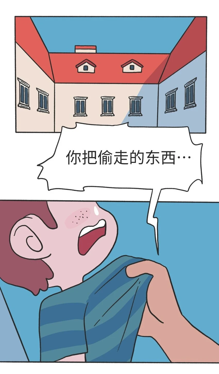 第11话 原地踏步 第16页