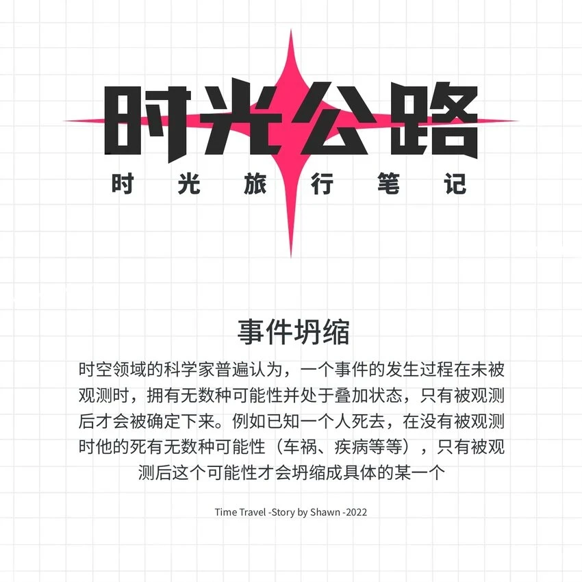 第11话 原地踏步 第19页