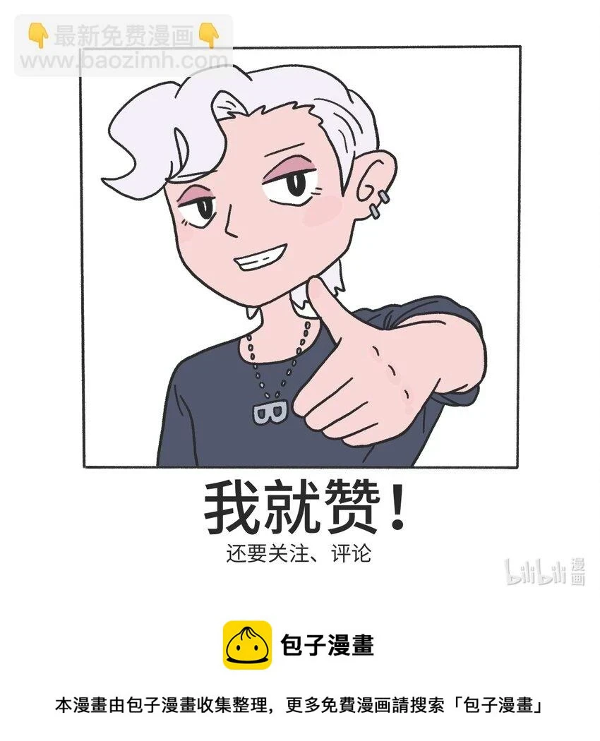 第11话 原地踏步 第20页