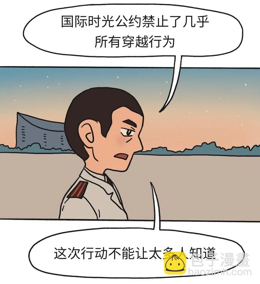 第14话 信任 第5页
