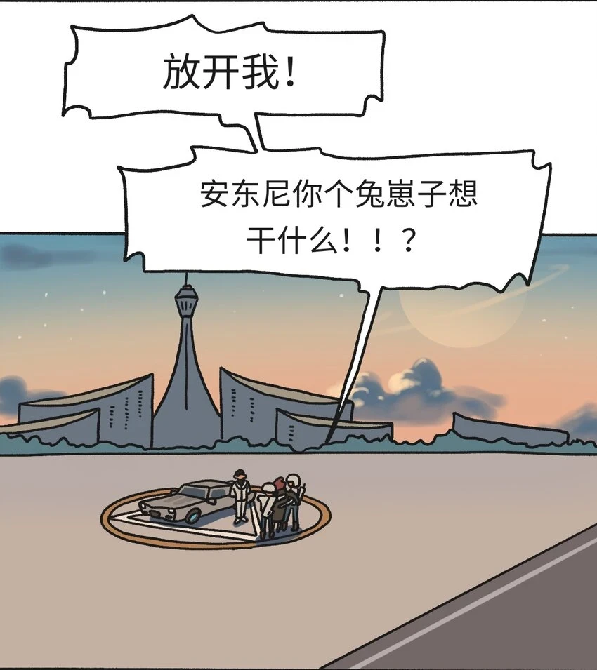 第14话 信任 第7页