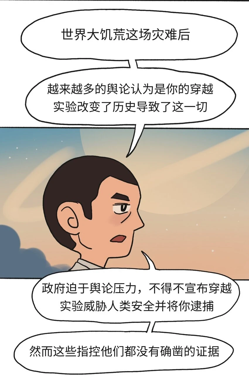 第14话 信任 第13页
