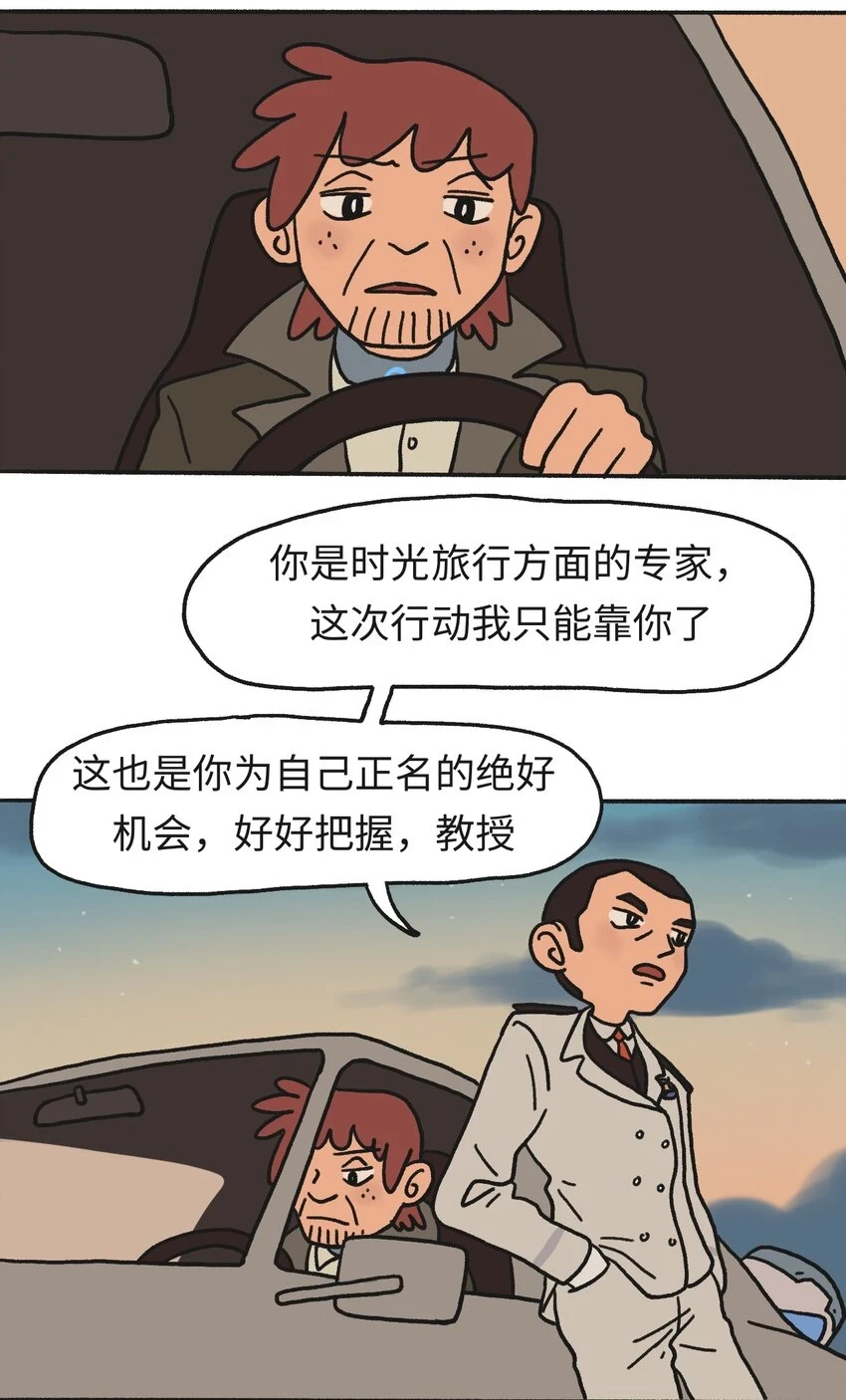 第14话 信任 第14页