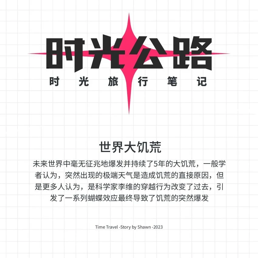 第14话 信任 第18页