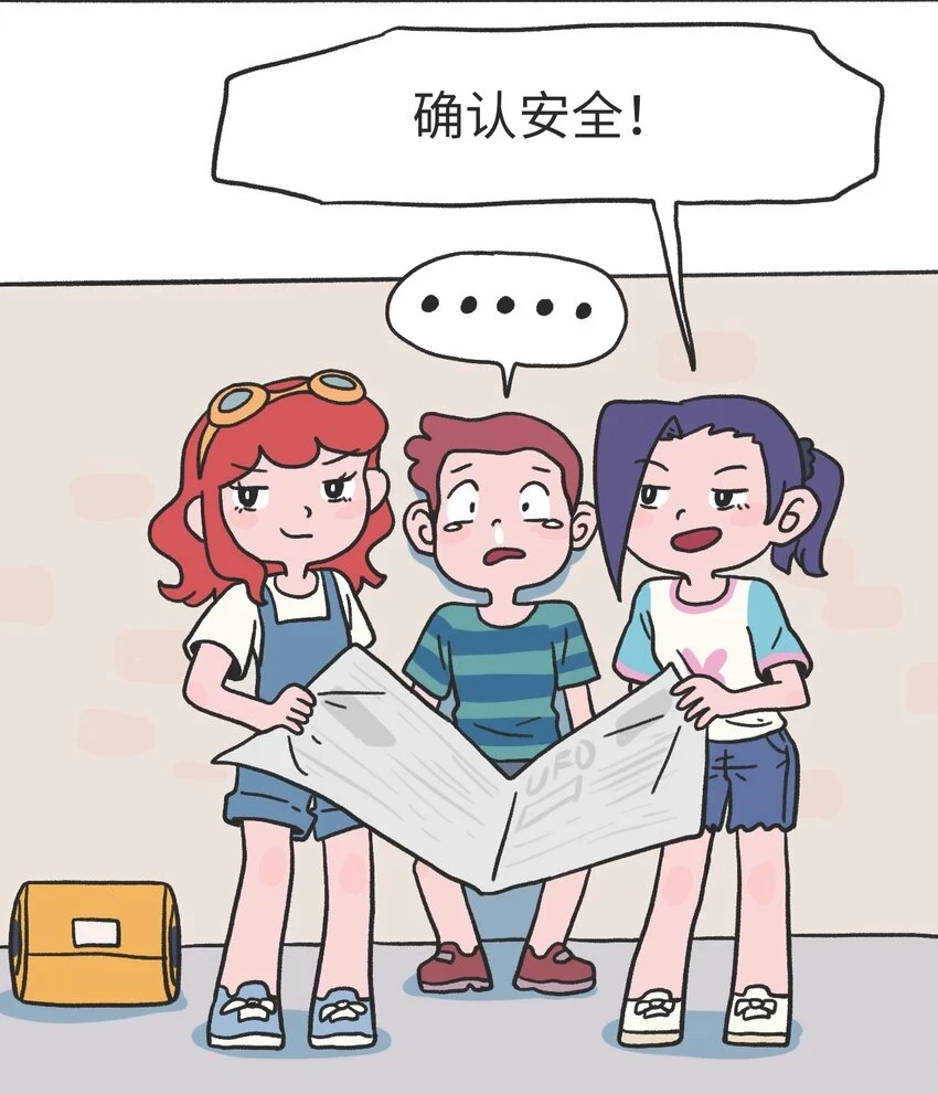 第13话 朋友 第5页