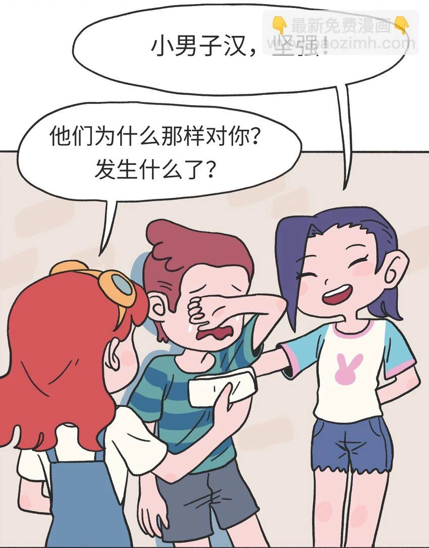 第13话 朋友 第7页