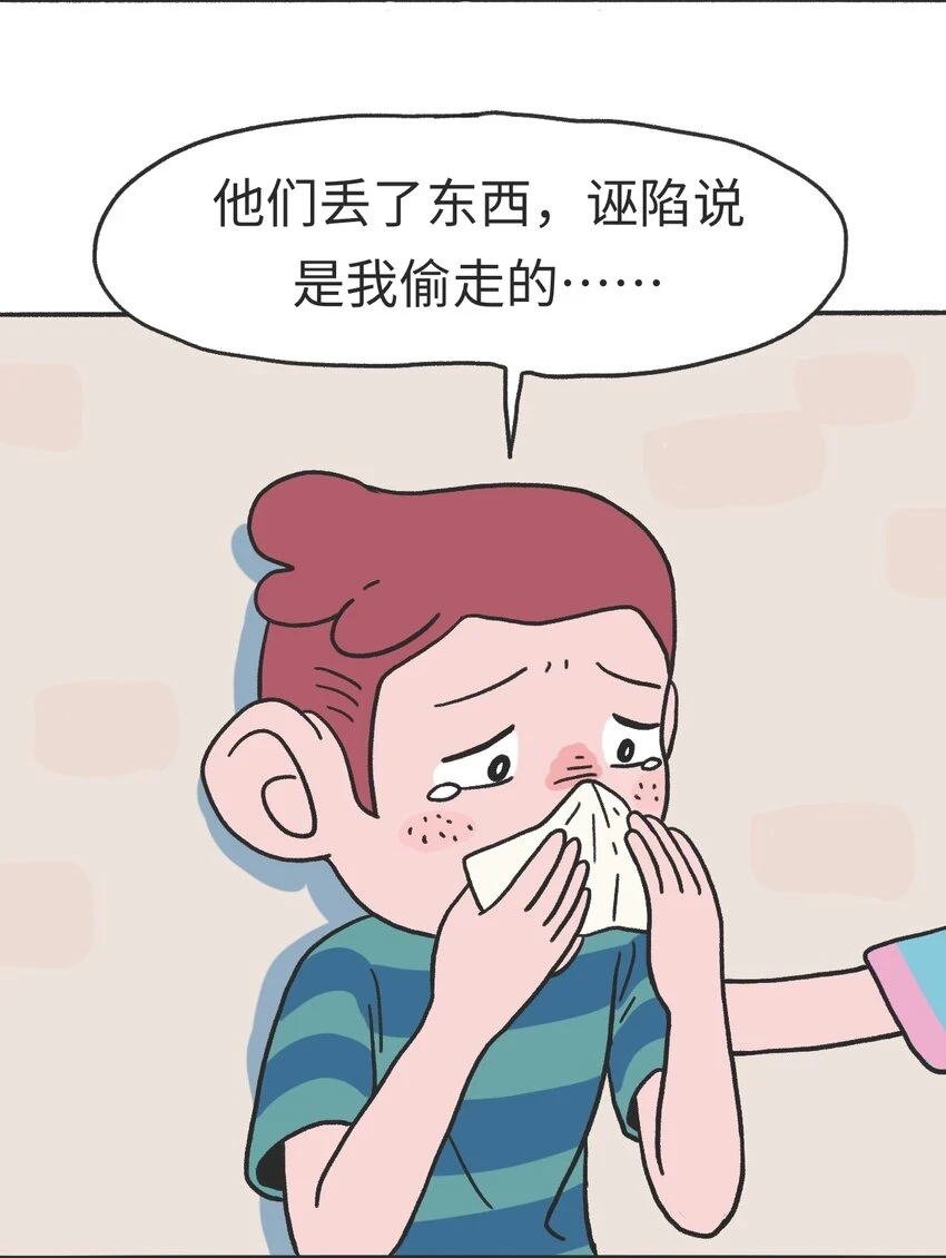 第13话 朋友 第8页