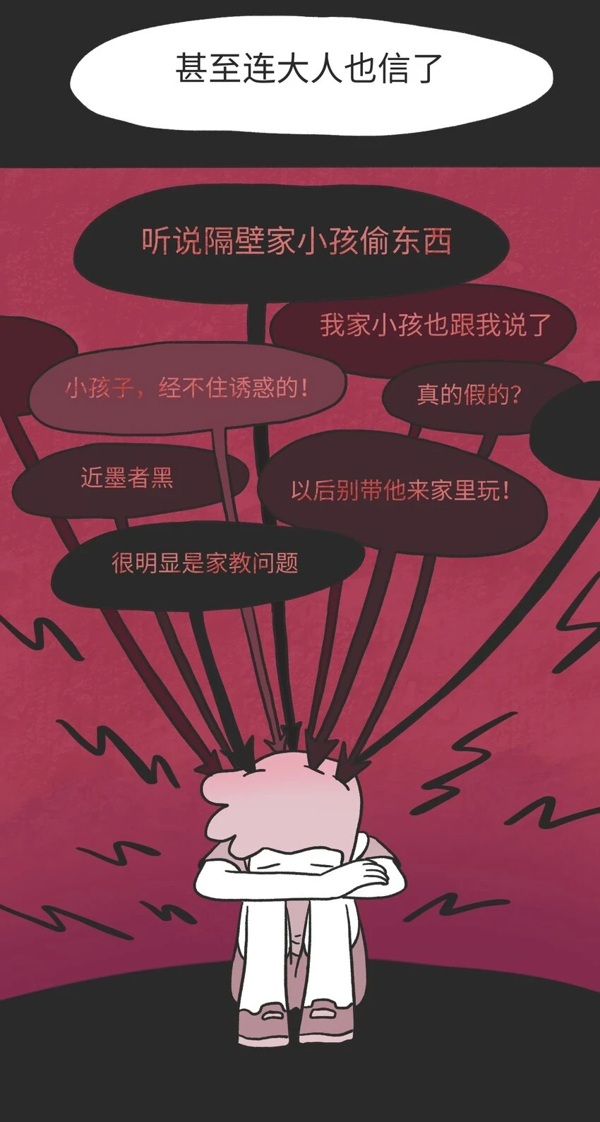 第13话 朋友 第10页