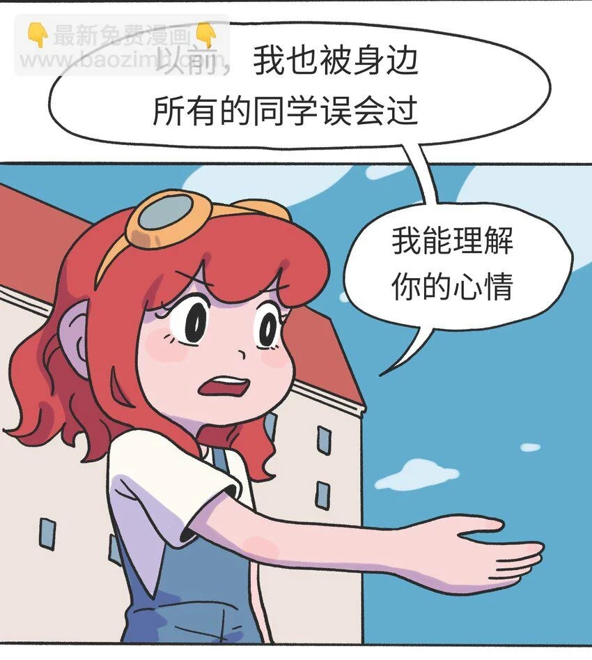 第13话 朋友 第12页