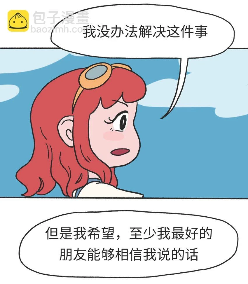 第13话 朋友 第14页