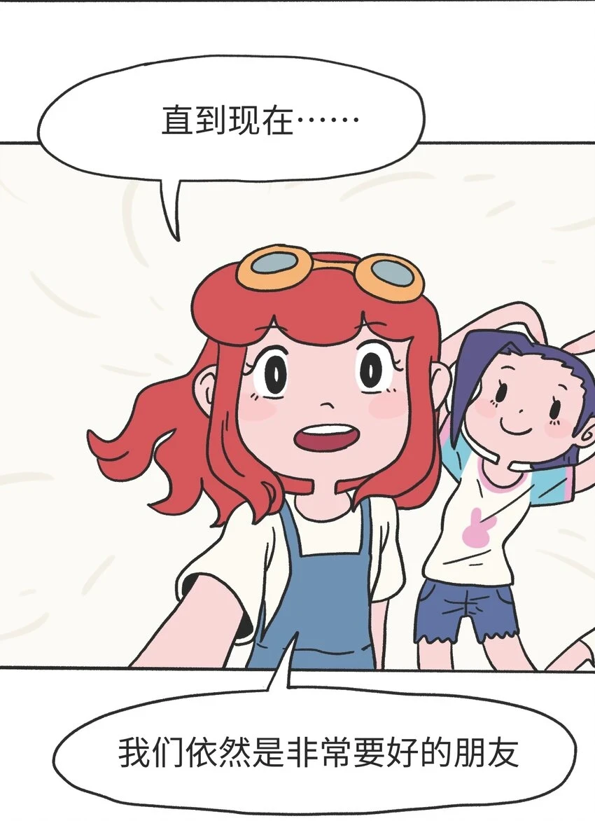 第13话 朋友 第16页