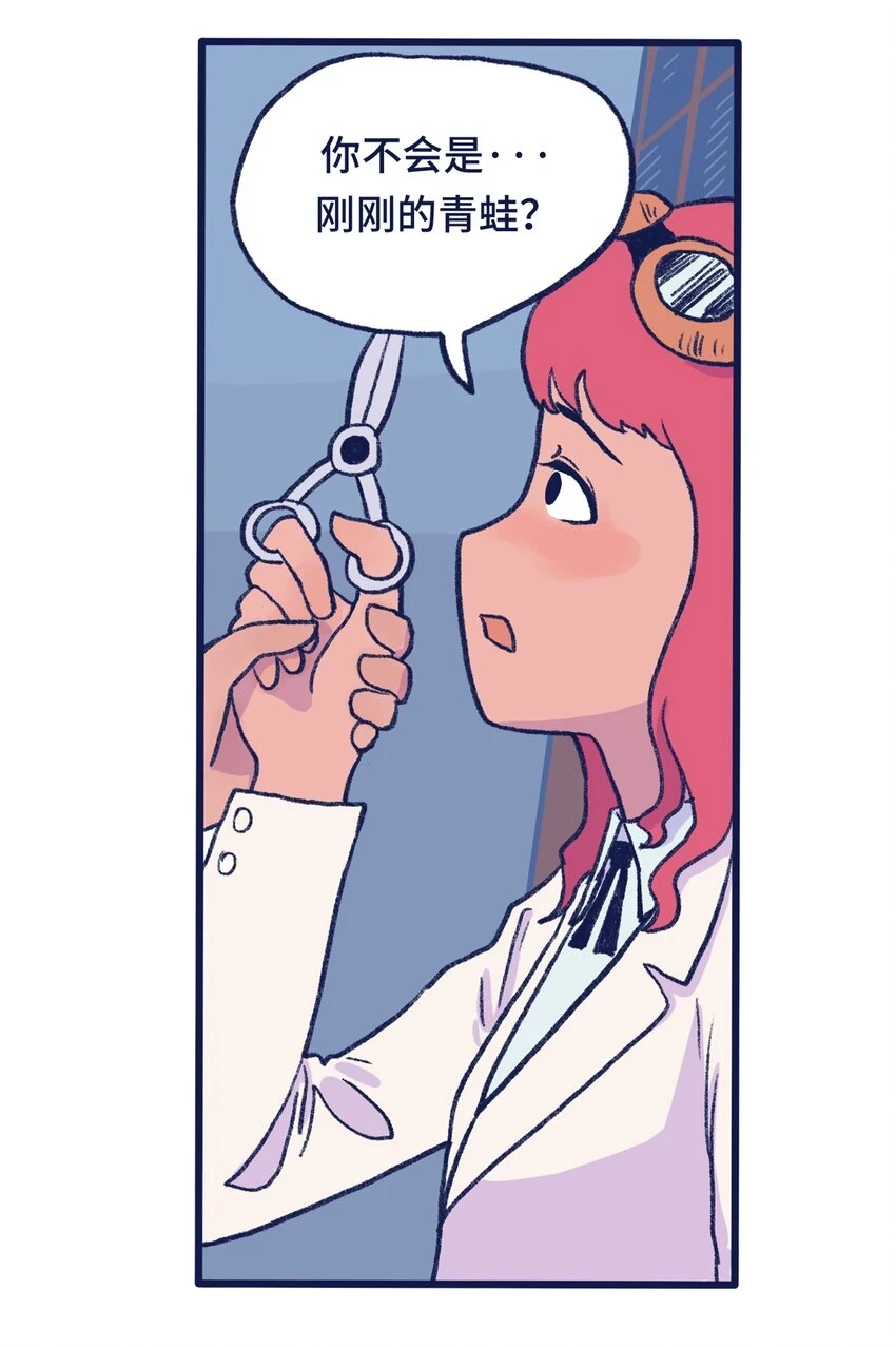 第13话 朋友 第26页