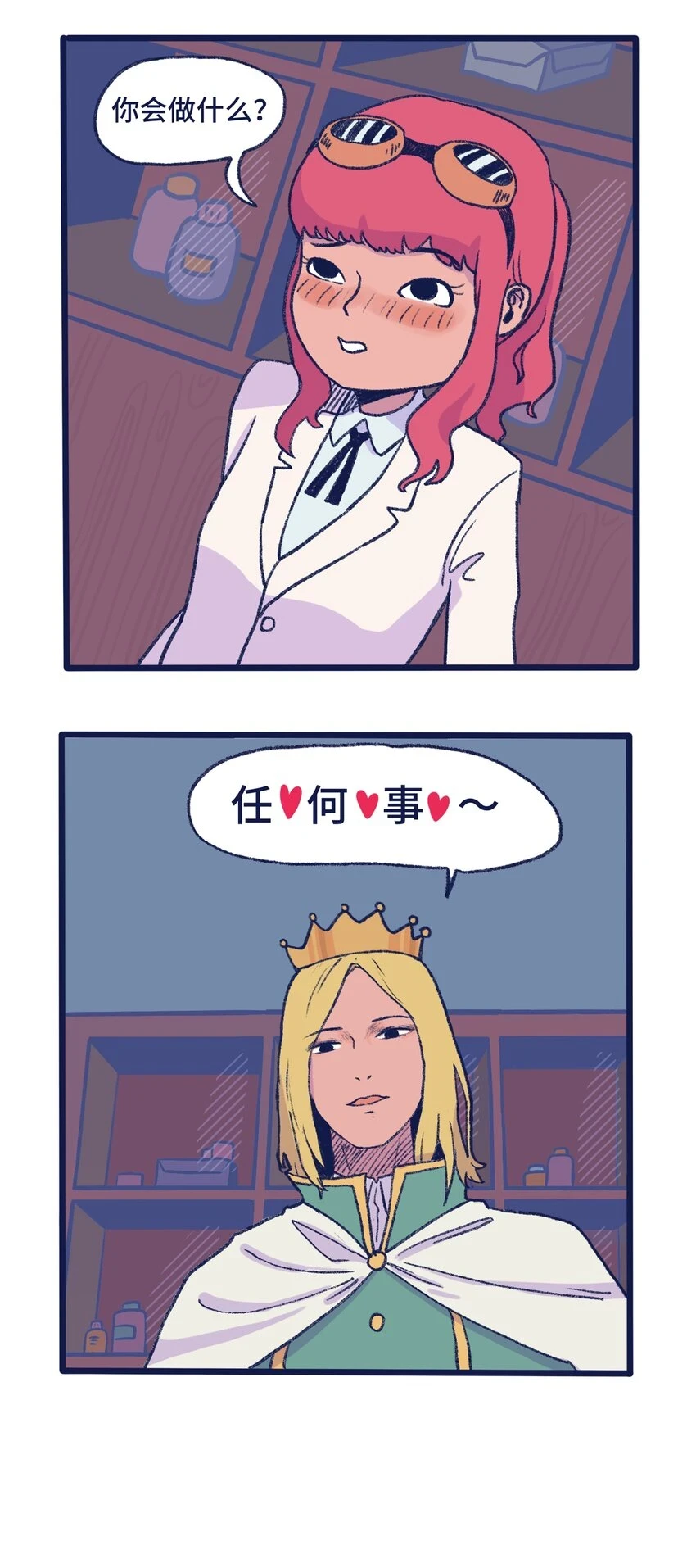 第13话 朋友 第28页