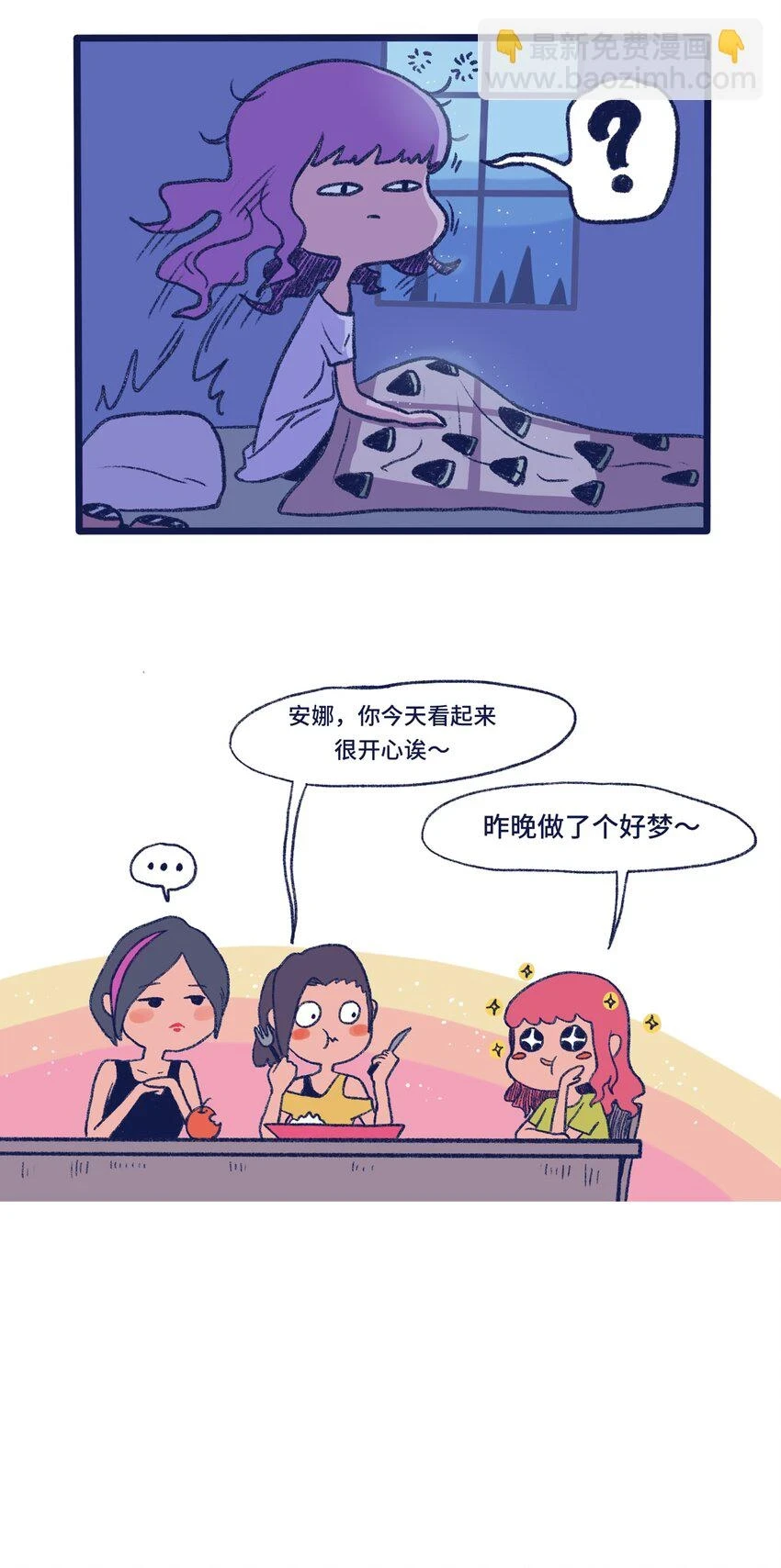 第13话 朋友 第30页