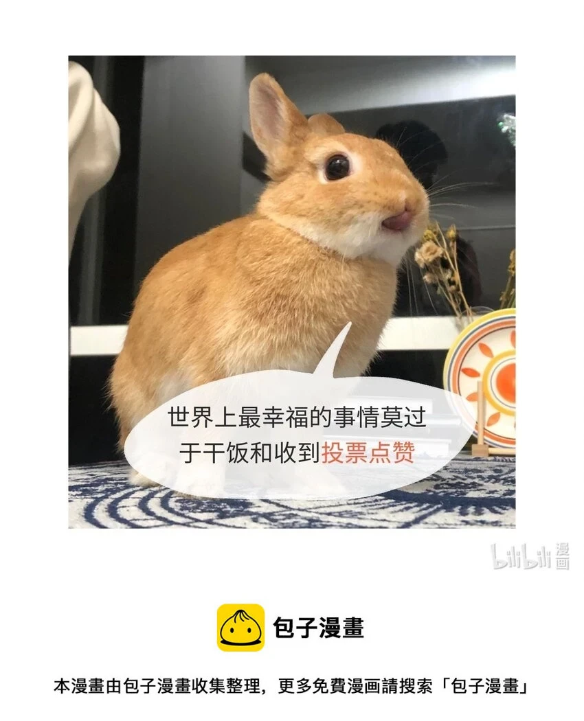 第13话 朋友 第31页