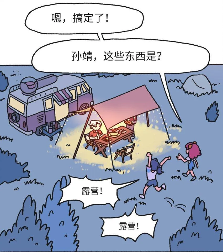 第15话 不确定事件 第3页